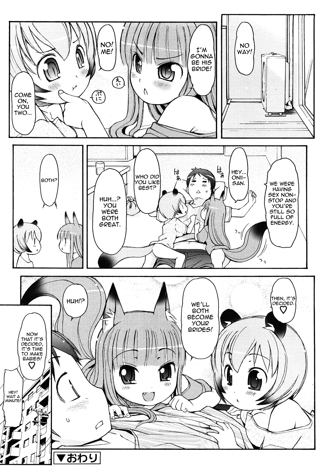[LEE] ケモミミ温泉へようこそ [英訳]