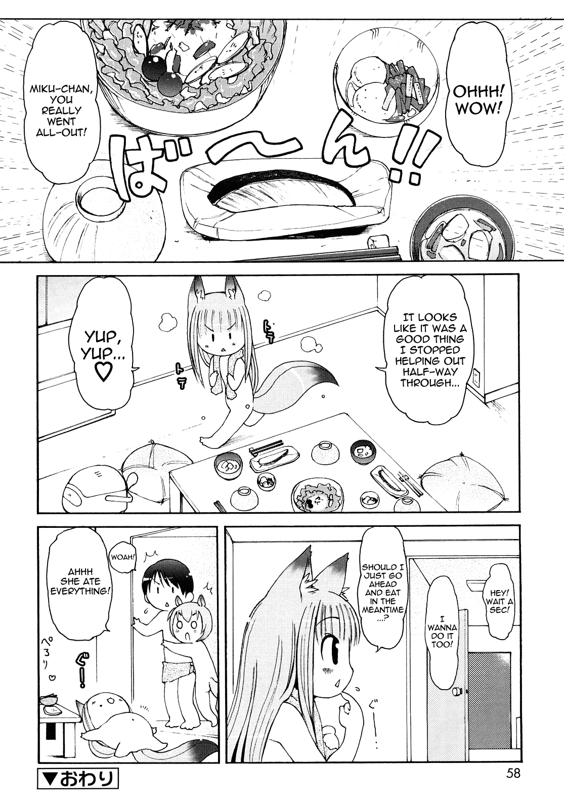 [LEE] ケモミミ温泉へようこそ [英訳]