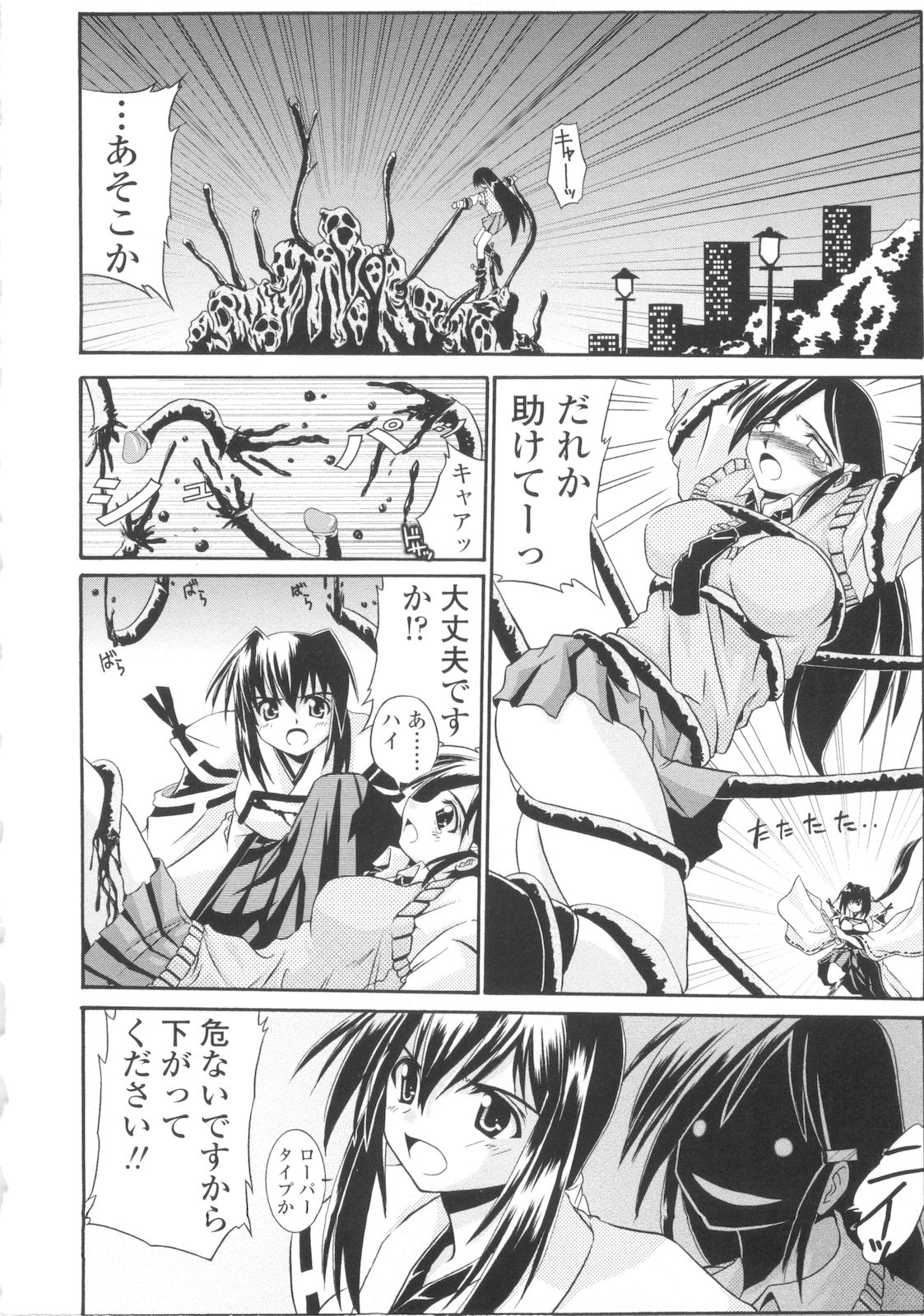 [月見里中] 巫女侵蝕 Deep Forest [07-05-10]