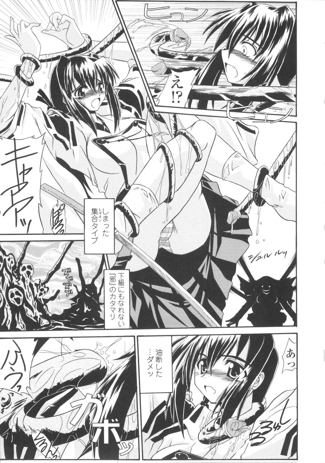 [月見里中] 巫女侵蝕 Deep Forest [07-05-10]