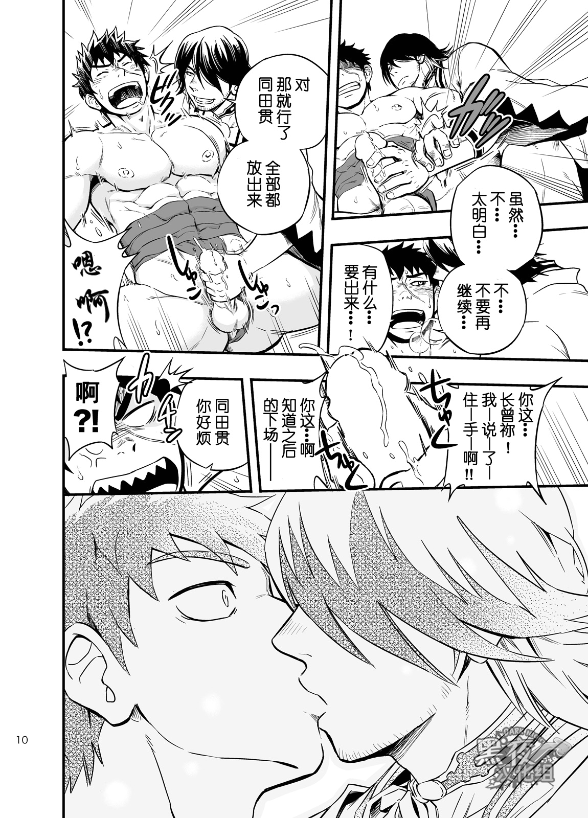 [Draw Two (土狼弐)] そのぬくもりの名は、きっと (刀剣乱舞) [中国翻訳] [DL版]