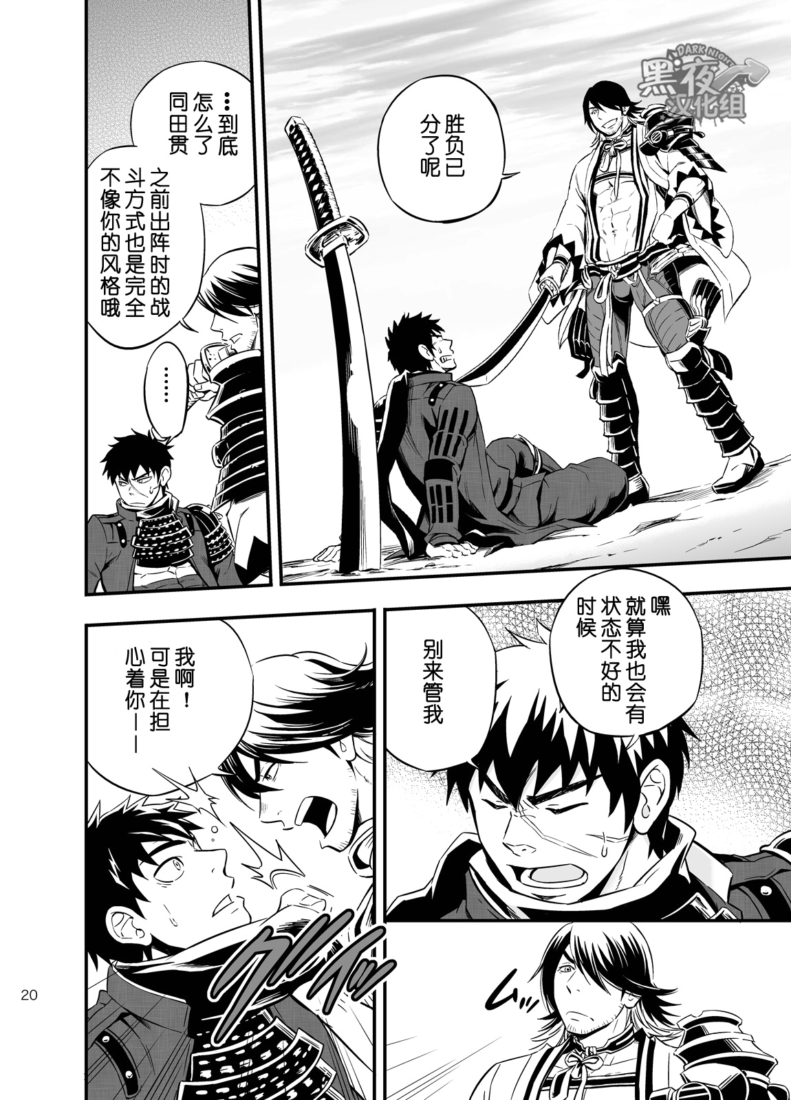 [Draw Two (土狼弐)] そのぬくもりの名は、きっと (刀剣乱舞) [中国翻訳] [DL版]