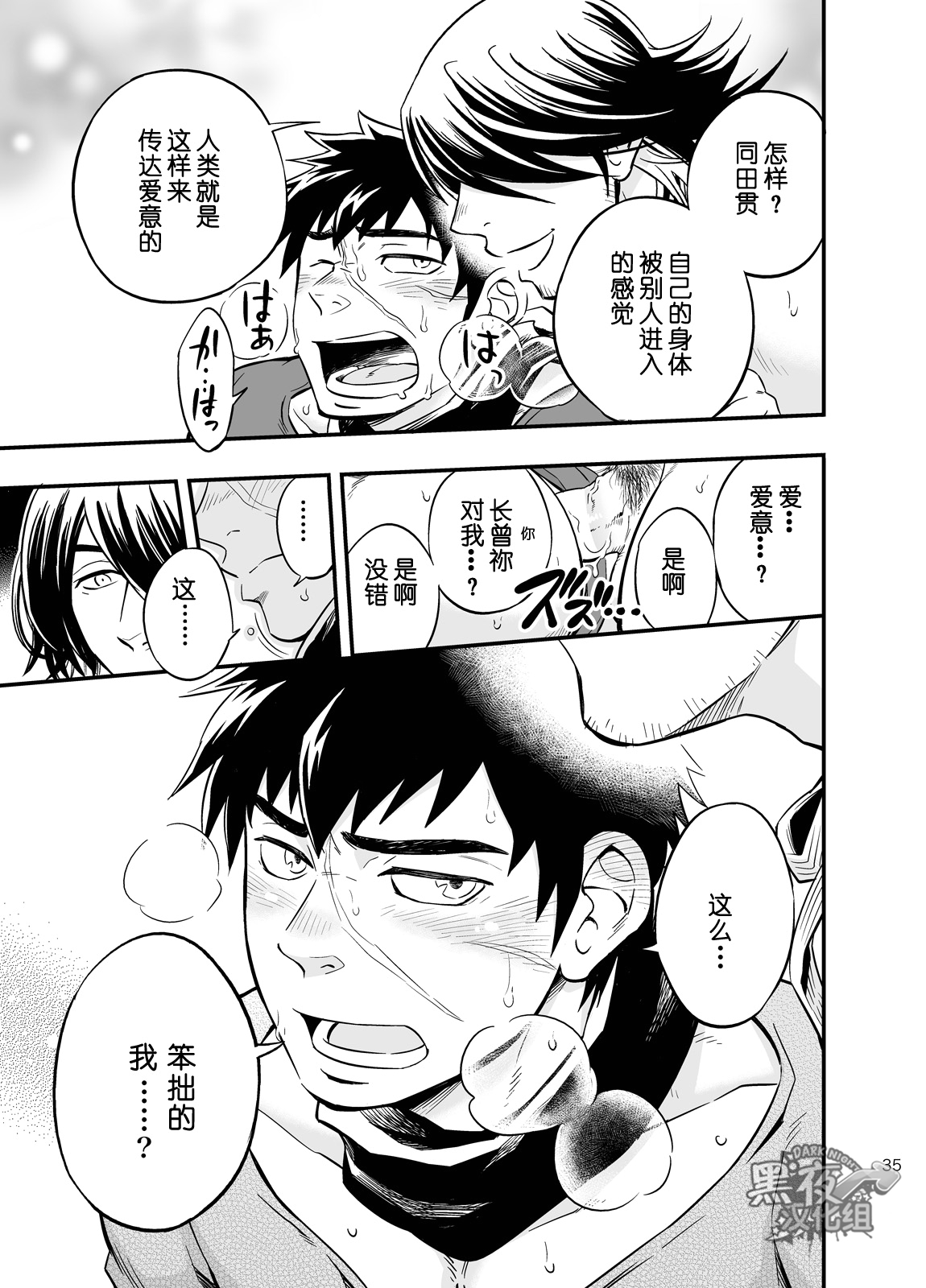 [Draw Two (土狼弐)] そのぬくもりの名は、きっと (刀剣乱舞) [中国翻訳] [DL版]