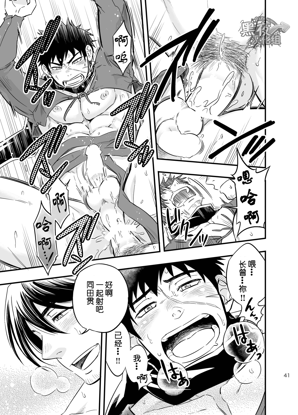 [Draw Two (土狼弐)] そのぬくもりの名は、きっと (刀剣乱舞) [中国翻訳] [DL版]