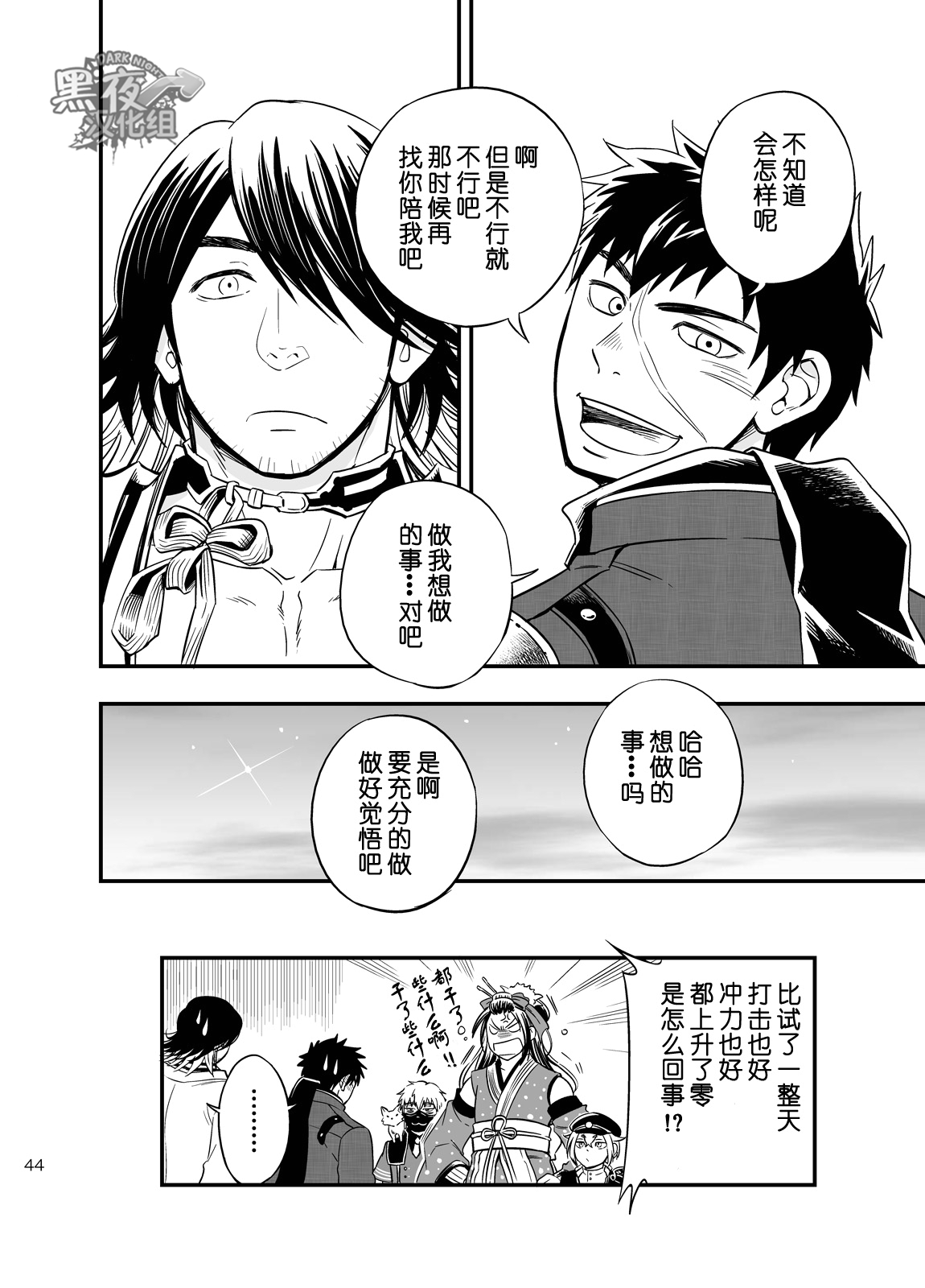 [Draw Two (土狼弐)] そのぬくもりの名は、きっと (刀剣乱舞) [中国翻訳] [DL版]