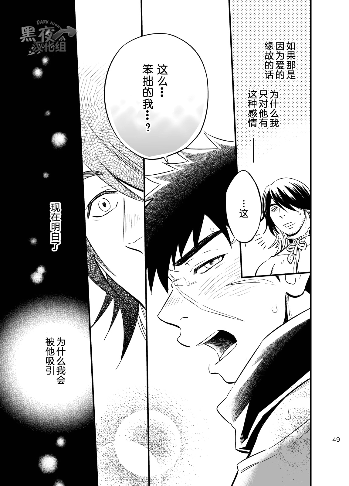 [Draw Two (土狼弐)] そのぬくもりの名は、きっと (刀剣乱舞) [中国翻訳] [DL版]