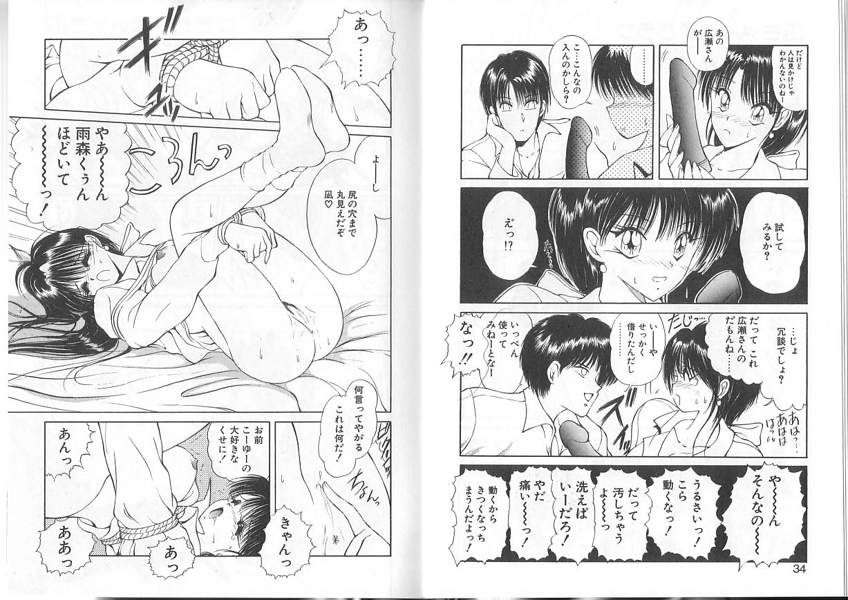 [藤咲真] 凪ちゃんのゆううつ [ページ欠落]