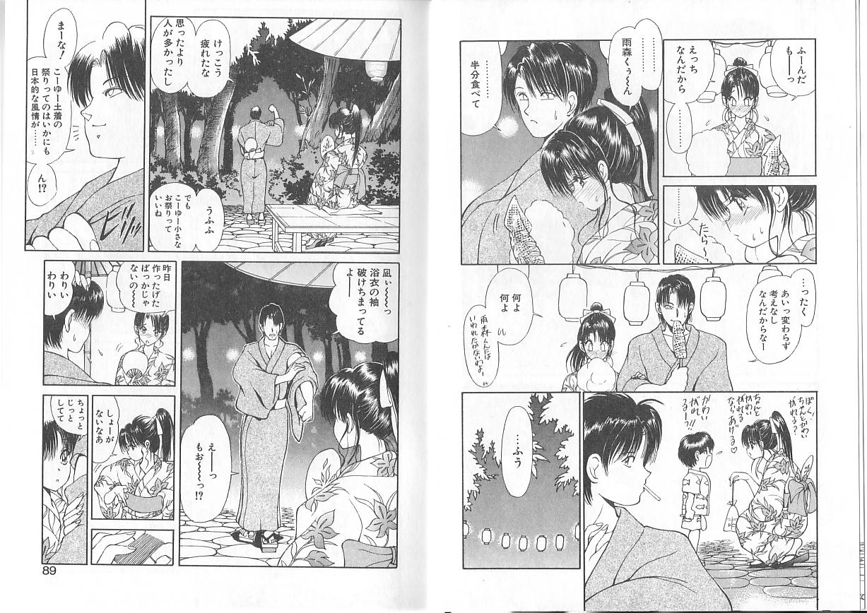[藤咲真] 凪ちゃんのゆううつ [ページ欠落]