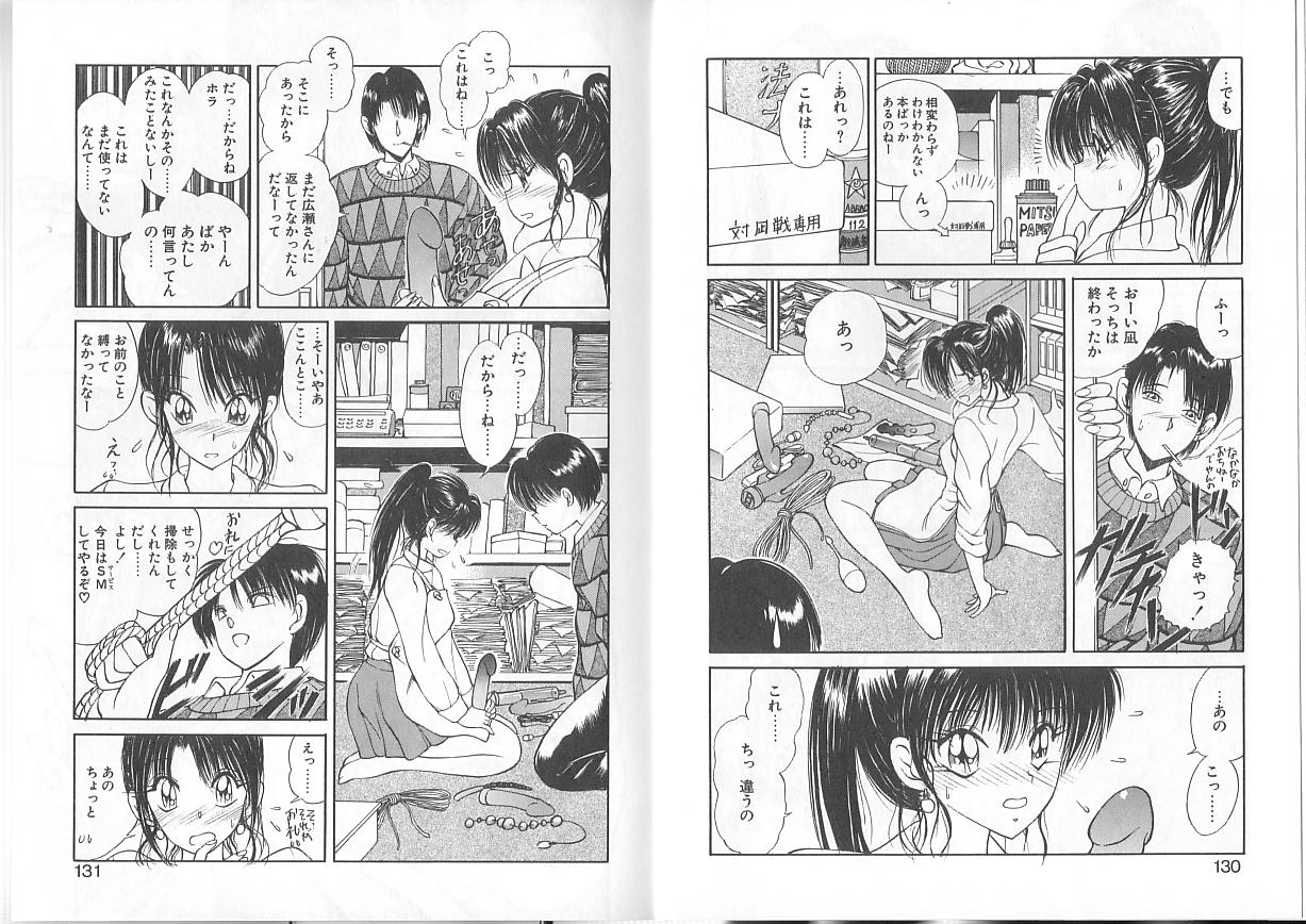 [藤咲真] 凪ちゃんのゆううつ [ページ欠落]