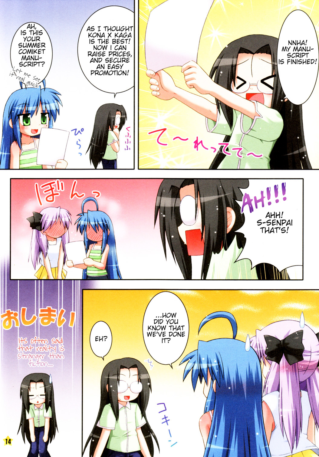 (C72) [最果て空間 (緋乃ひの)] こなかがでらぶらぶちゅっちゅする本 (らき☆すた) [英訳]