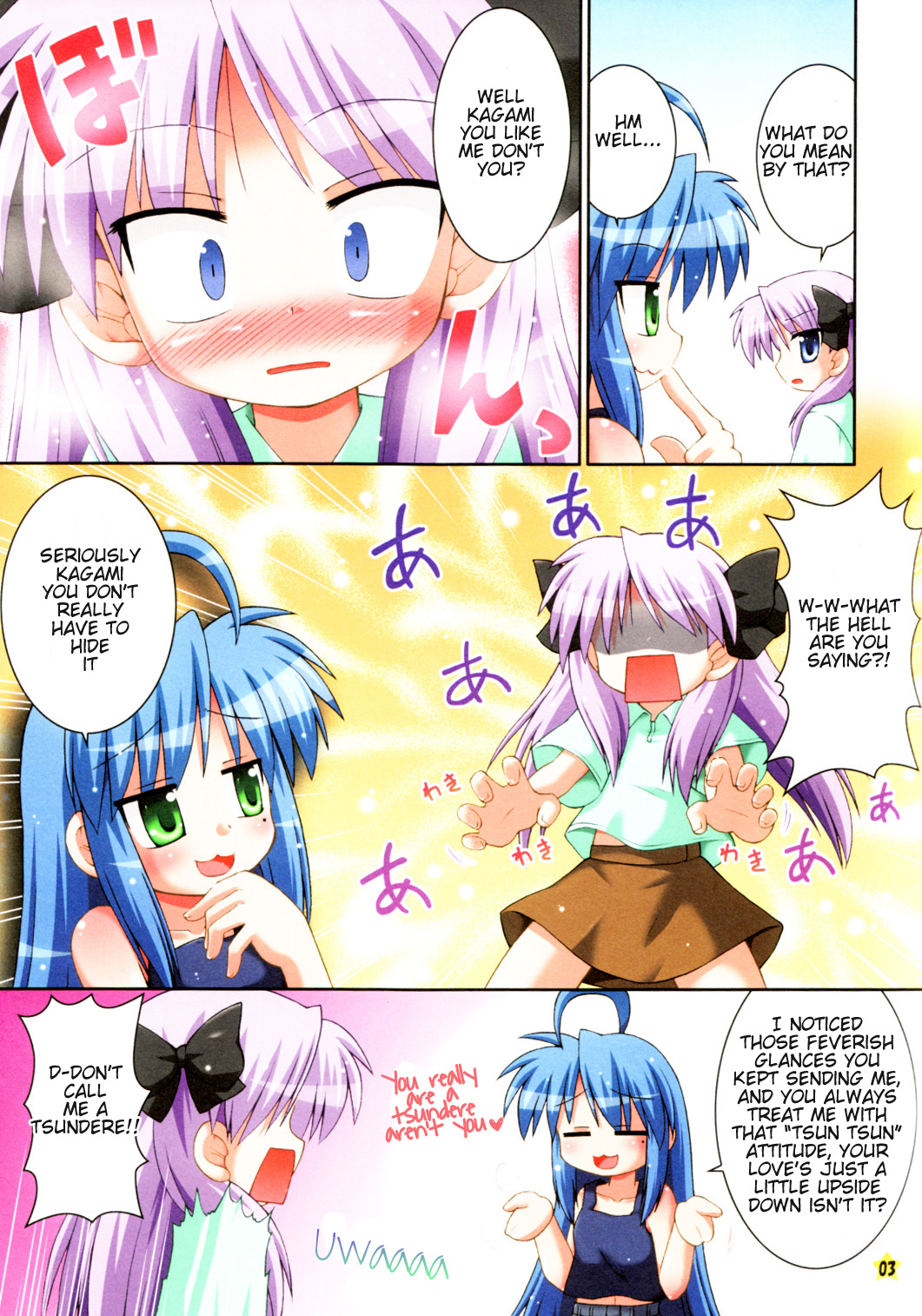 (C72) [最果て空間 (緋乃ひの)] こなかがでらぶらぶちゅっちゅする本 (らき☆すた) [英訳]