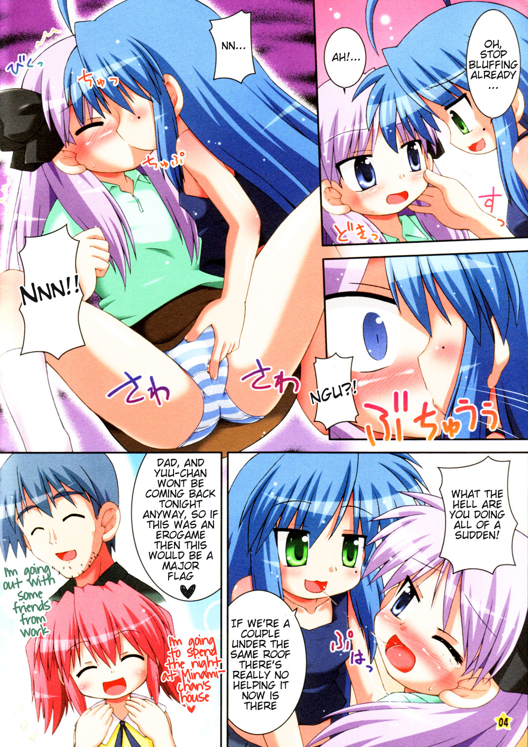 (C72) [最果て空間 (緋乃ひの)] こなかがでらぶらぶちゅっちゅする本 (らき☆すた) [英訳]