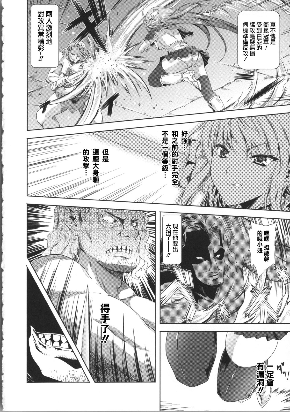 [七瀬瑞穂] ミリアード ~Milliard~ 令嬢ご奉仕物語 第1-5章 [中国翻訳]
