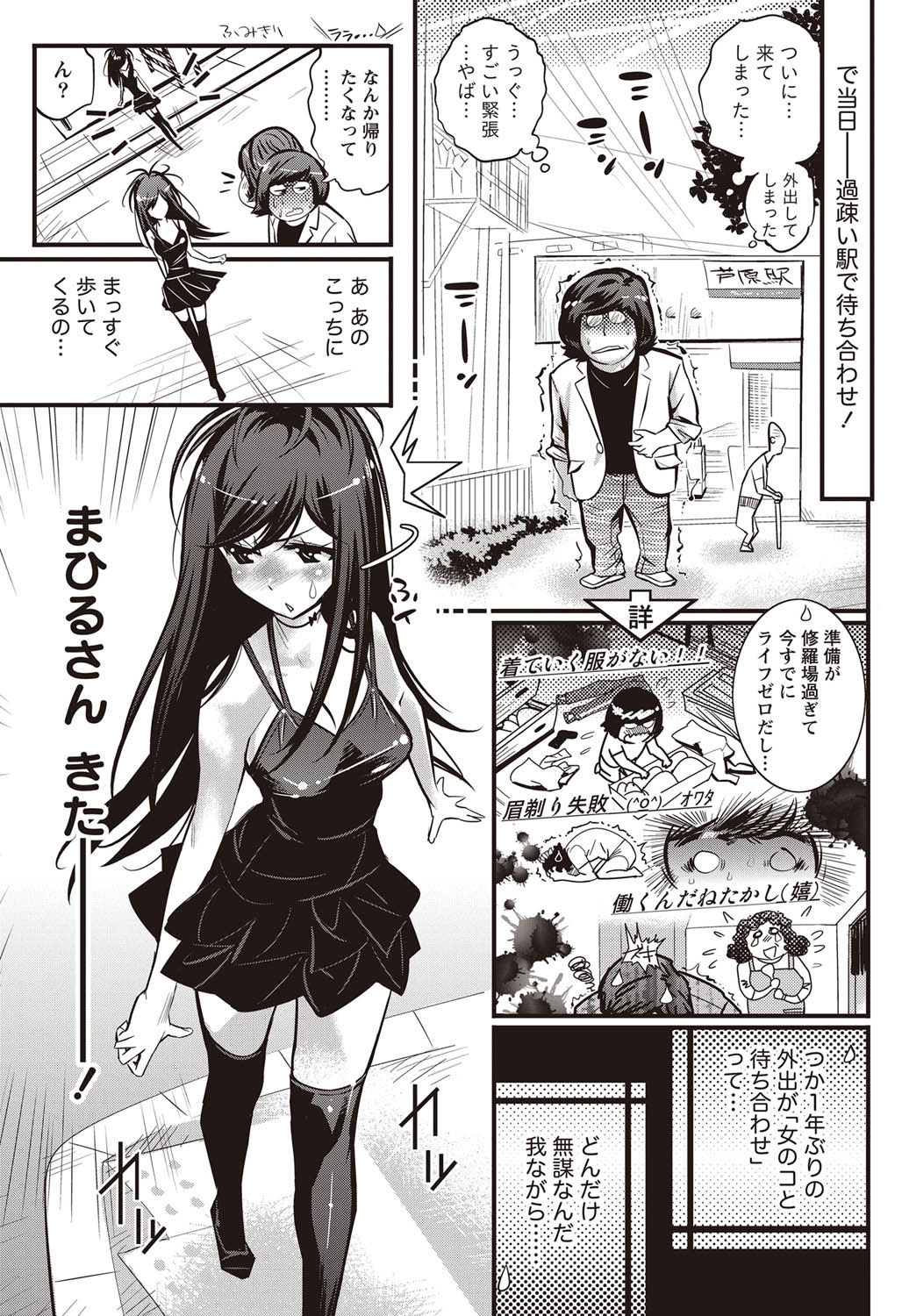 [岸里さとし] 恋ごもり 第1-5章