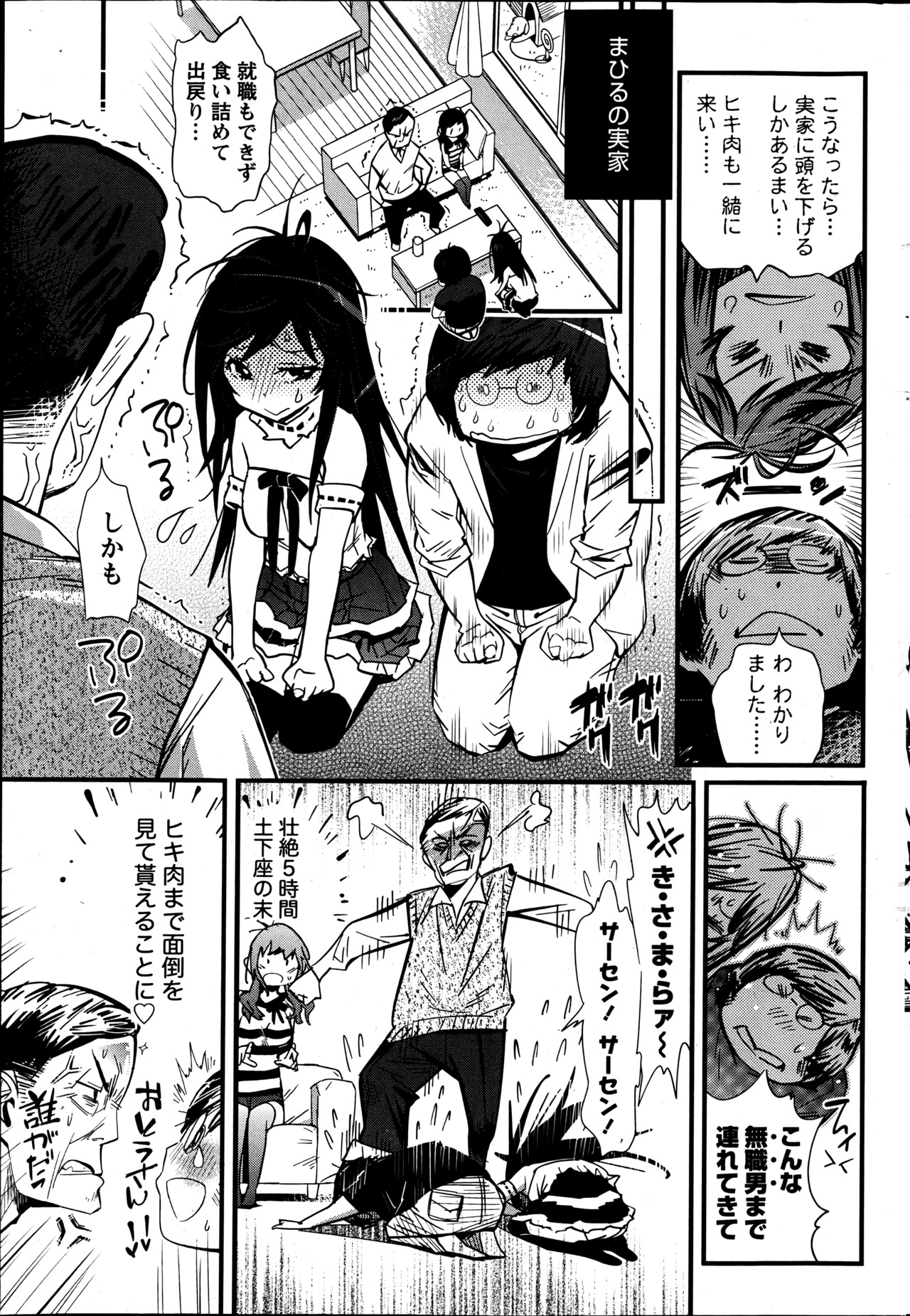 [岸里さとし] 恋ごもり 第1-5章