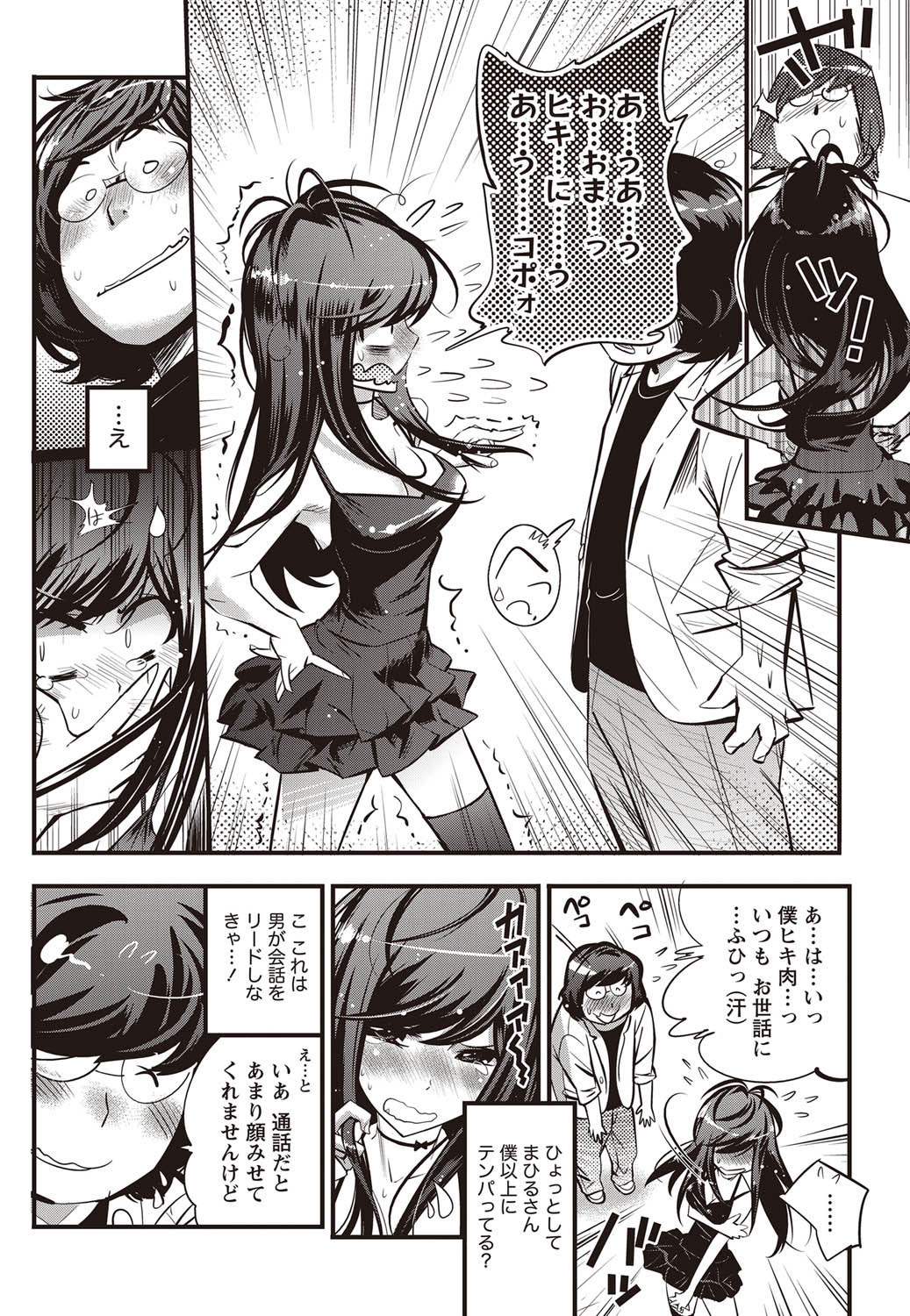 [岸里さとし] 恋ごもり 第1-5章