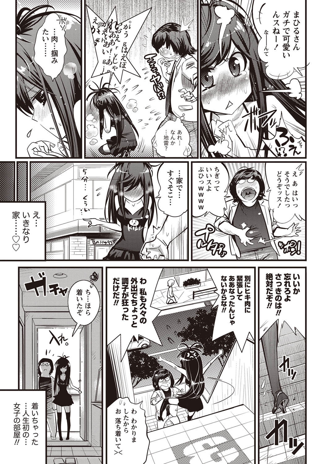 [岸里さとし] 恋ごもり 第1-5章
