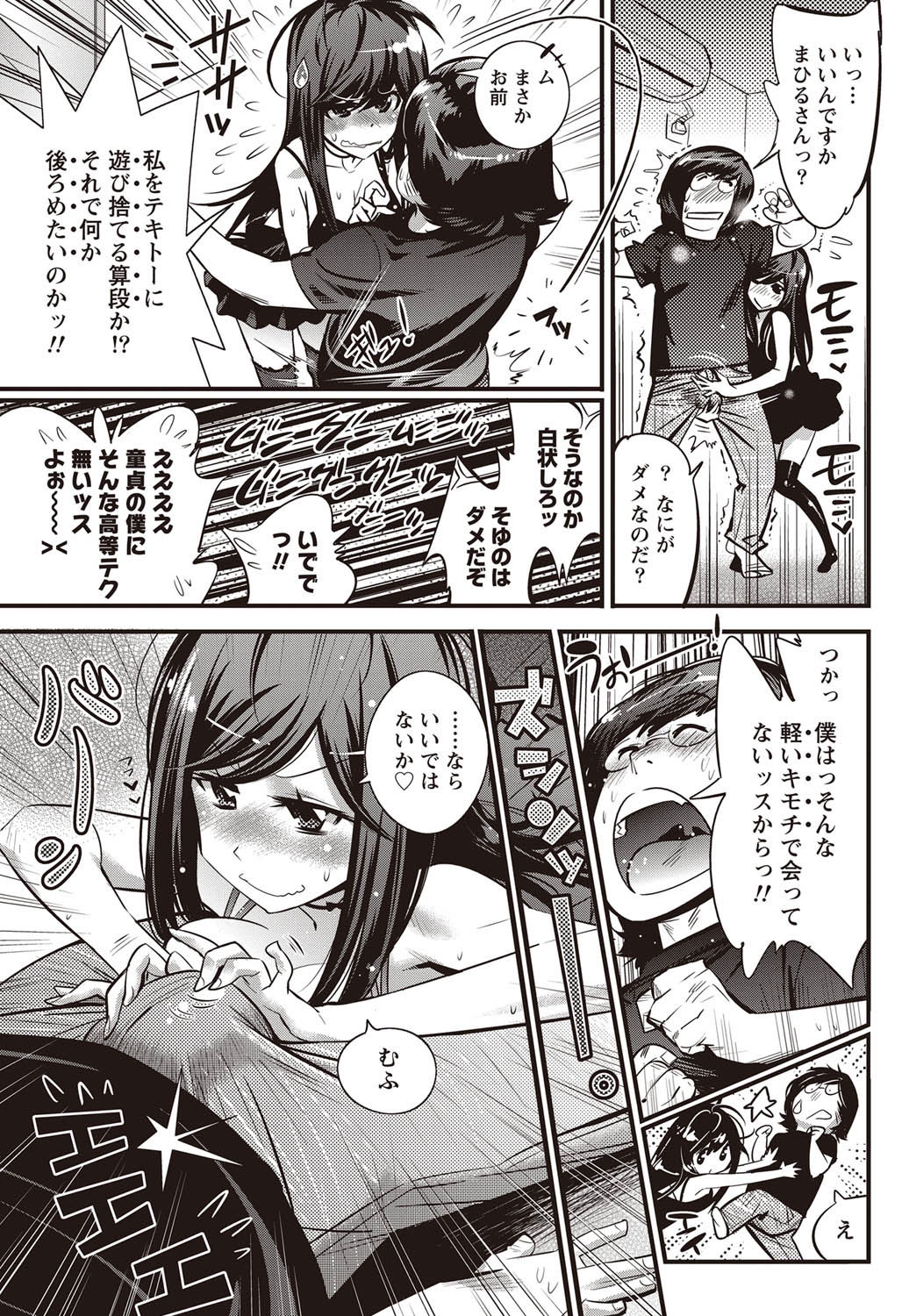 [岸里さとし] 恋ごもり 第1-5章