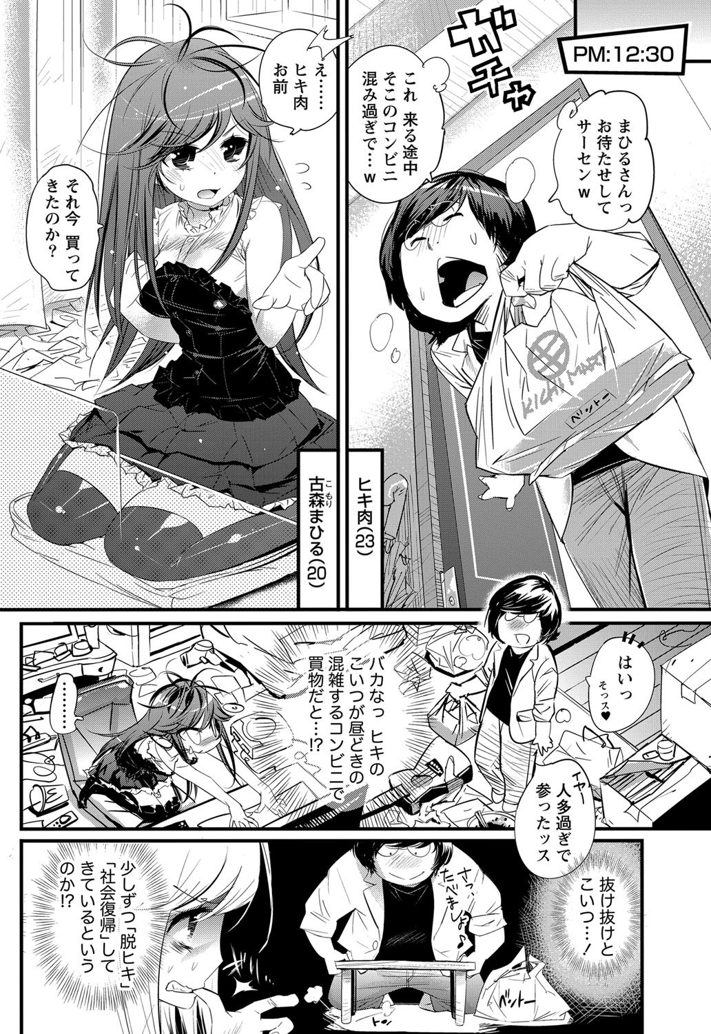 [岸里さとし] 恋ごもり 第1-5章