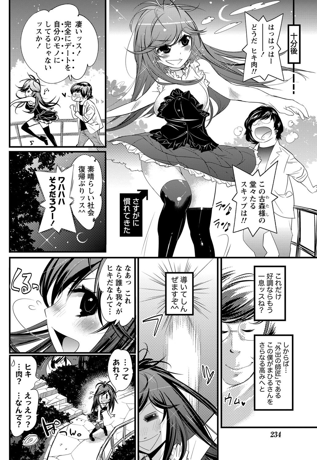 [岸里さとし] 恋ごもり 第1-5章