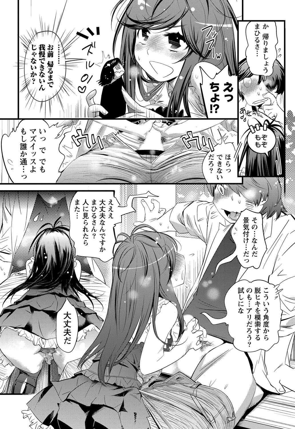 [岸里さとし] 恋ごもり 第1-5章