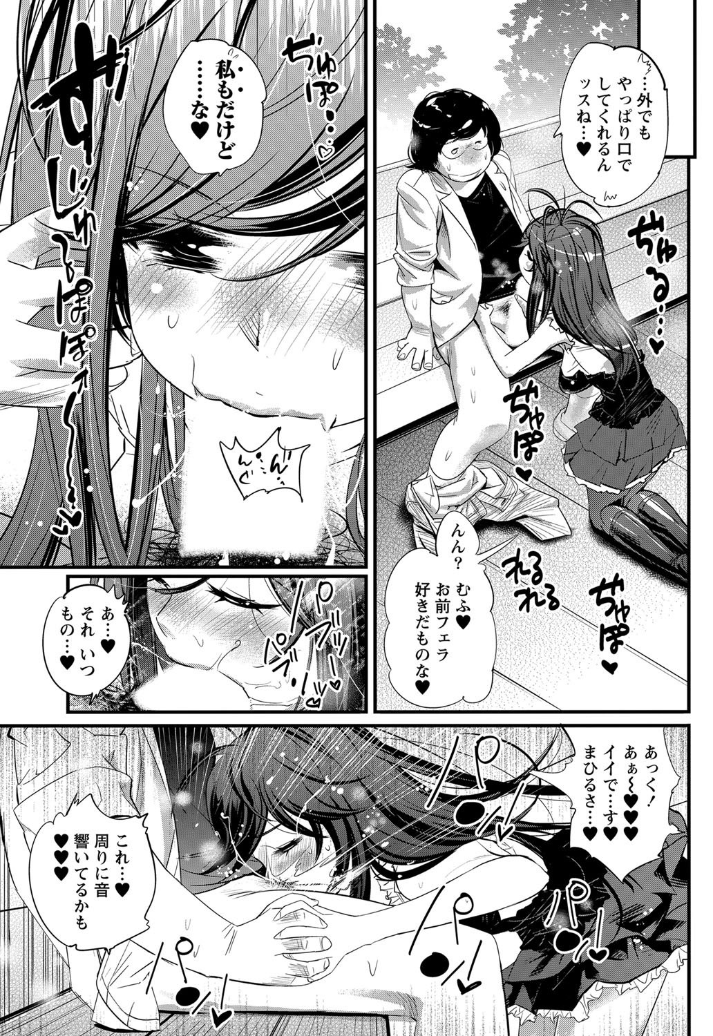 [岸里さとし] 恋ごもり 第1-5章
