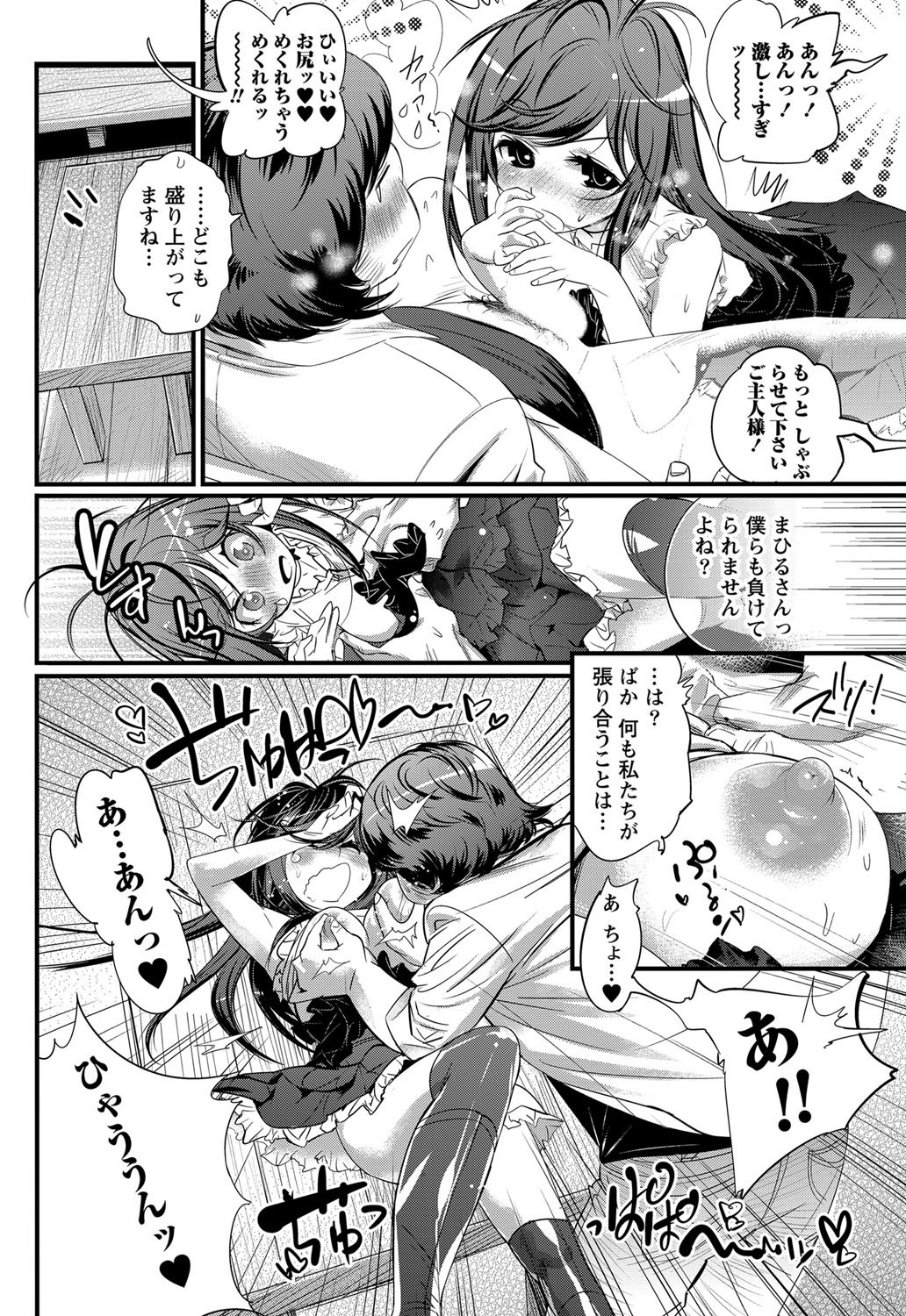 [岸里さとし] 恋ごもり 第1-5章