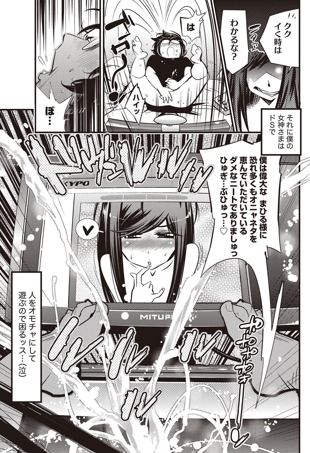 [岸里さとし] 恋ごもり 第1-5章