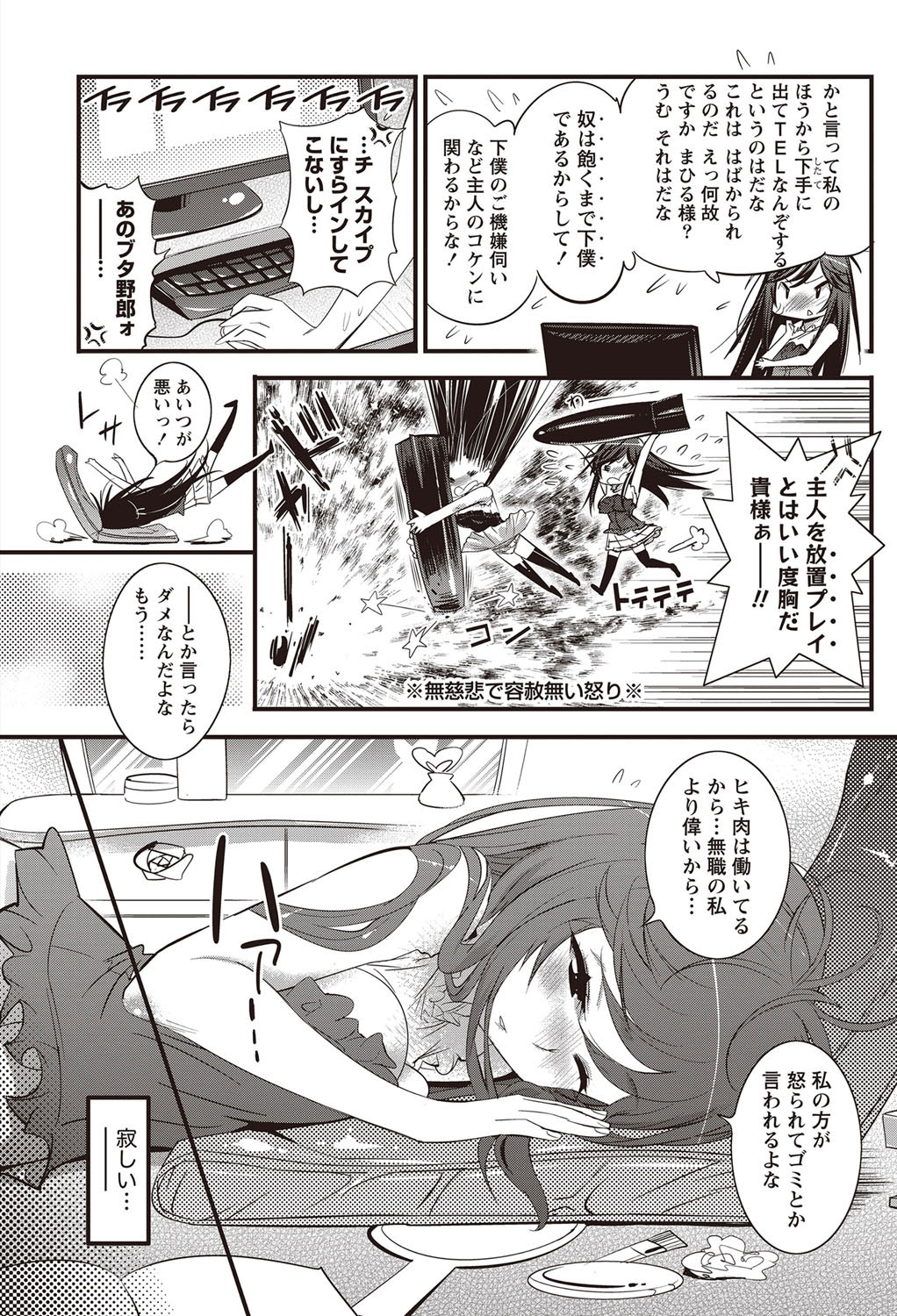[岸里さとし] 恋ごもり 第1-5章