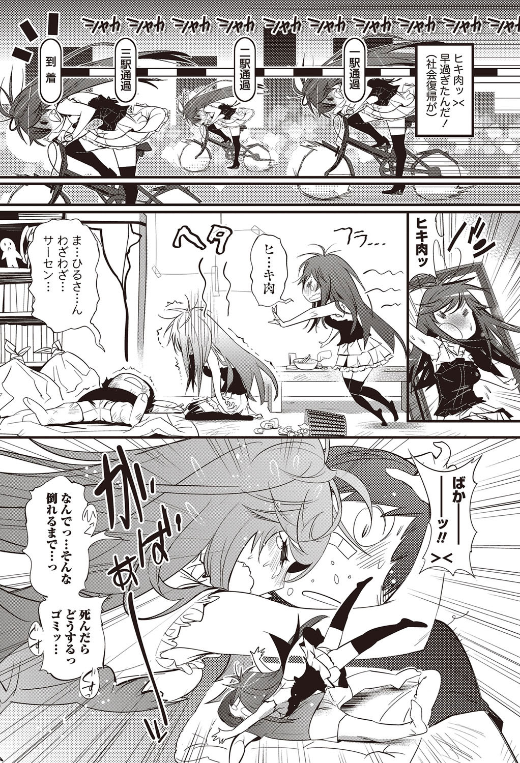 [岸里さとし] 恋ごもり 第1-5章