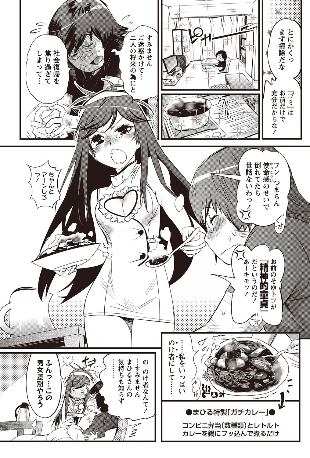 [岸里さとし] 恋ごもり 第1-5章