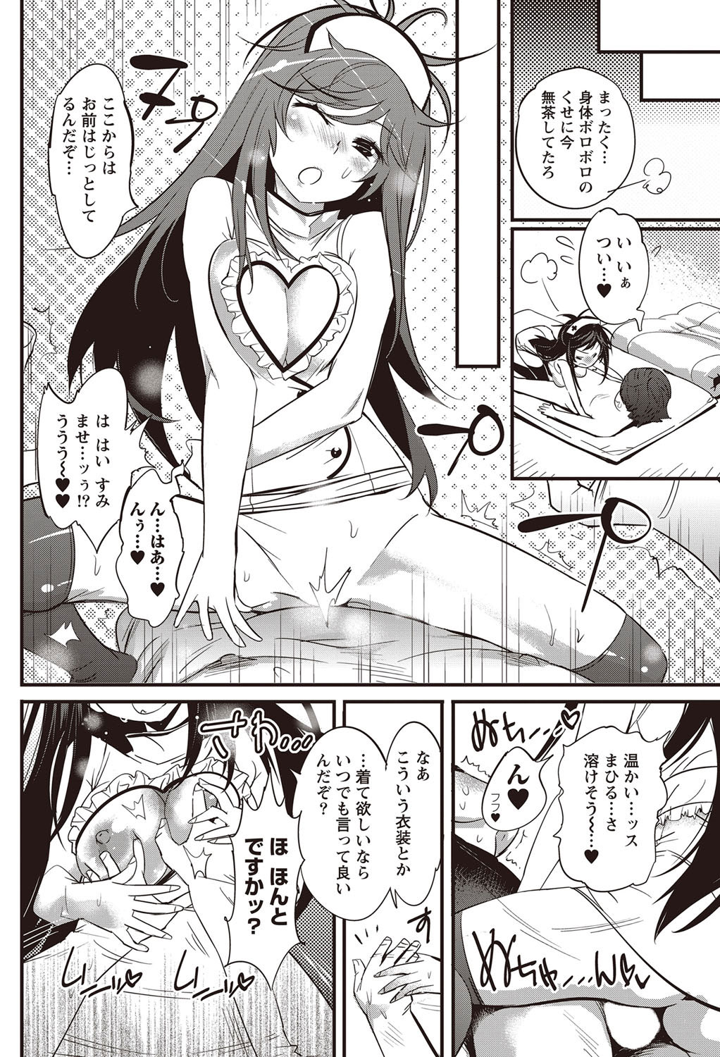 [岸里さとし] 恋ごもり 第1-5章