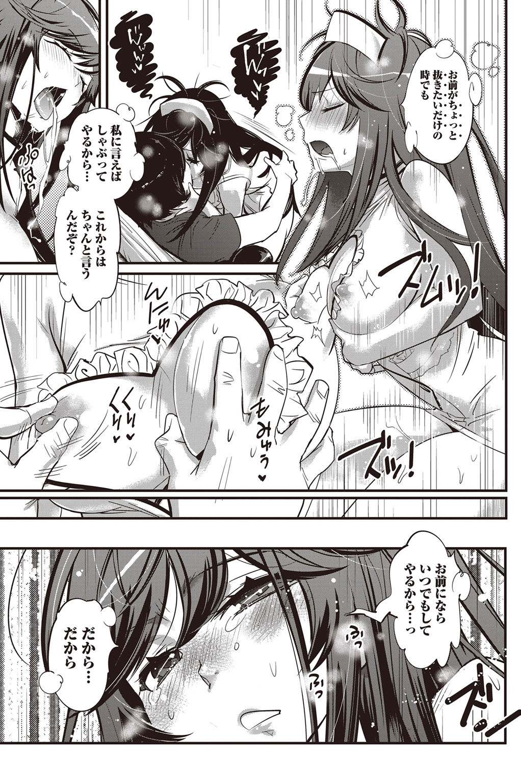 [岸里さとし] 恋ごもり 第1-5章