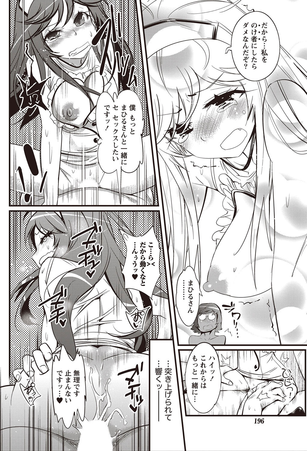 [岸里さとし] 恋ごもり 第1-5章