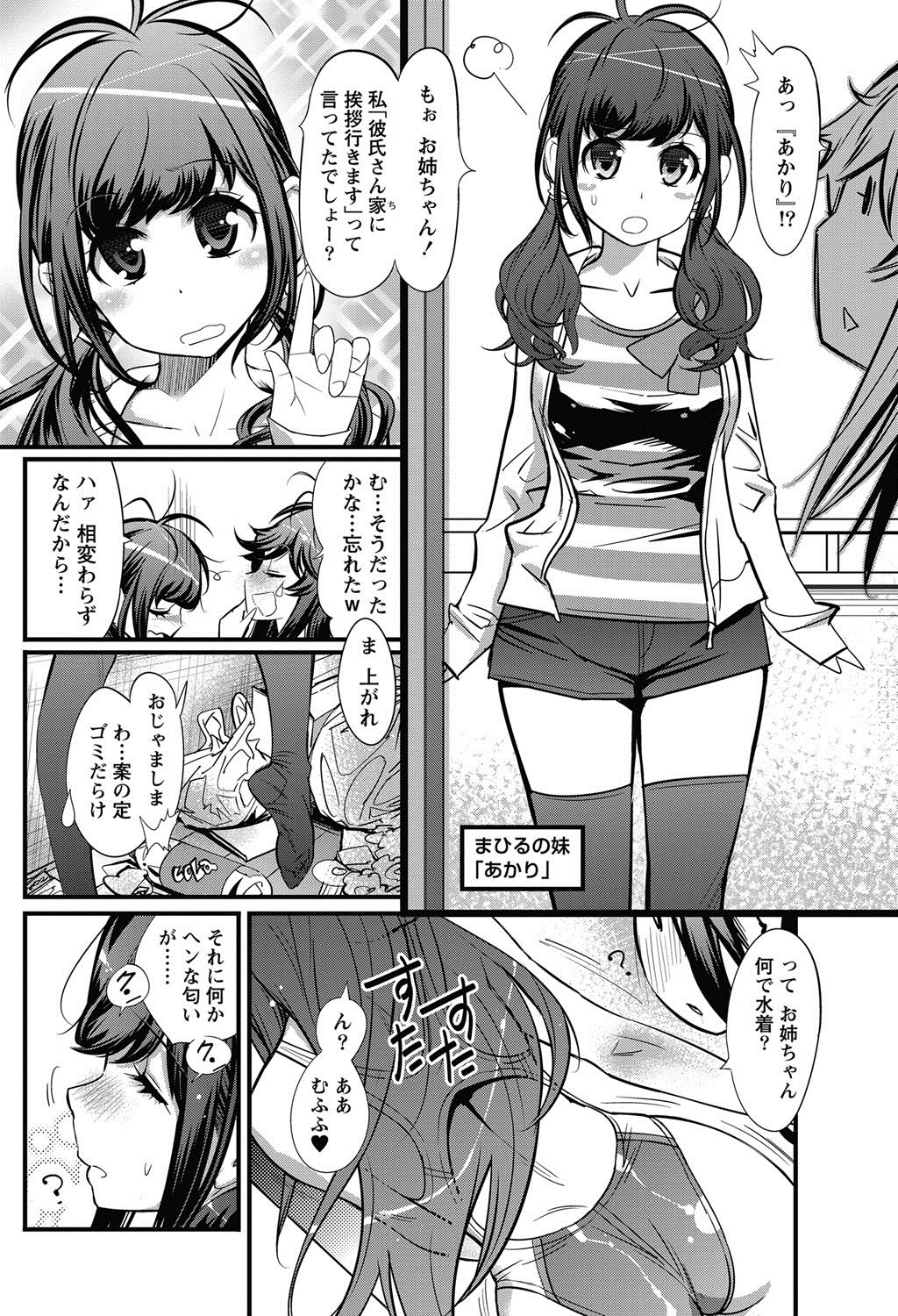 [岸里さとし] 恋ごもり 第1-5章