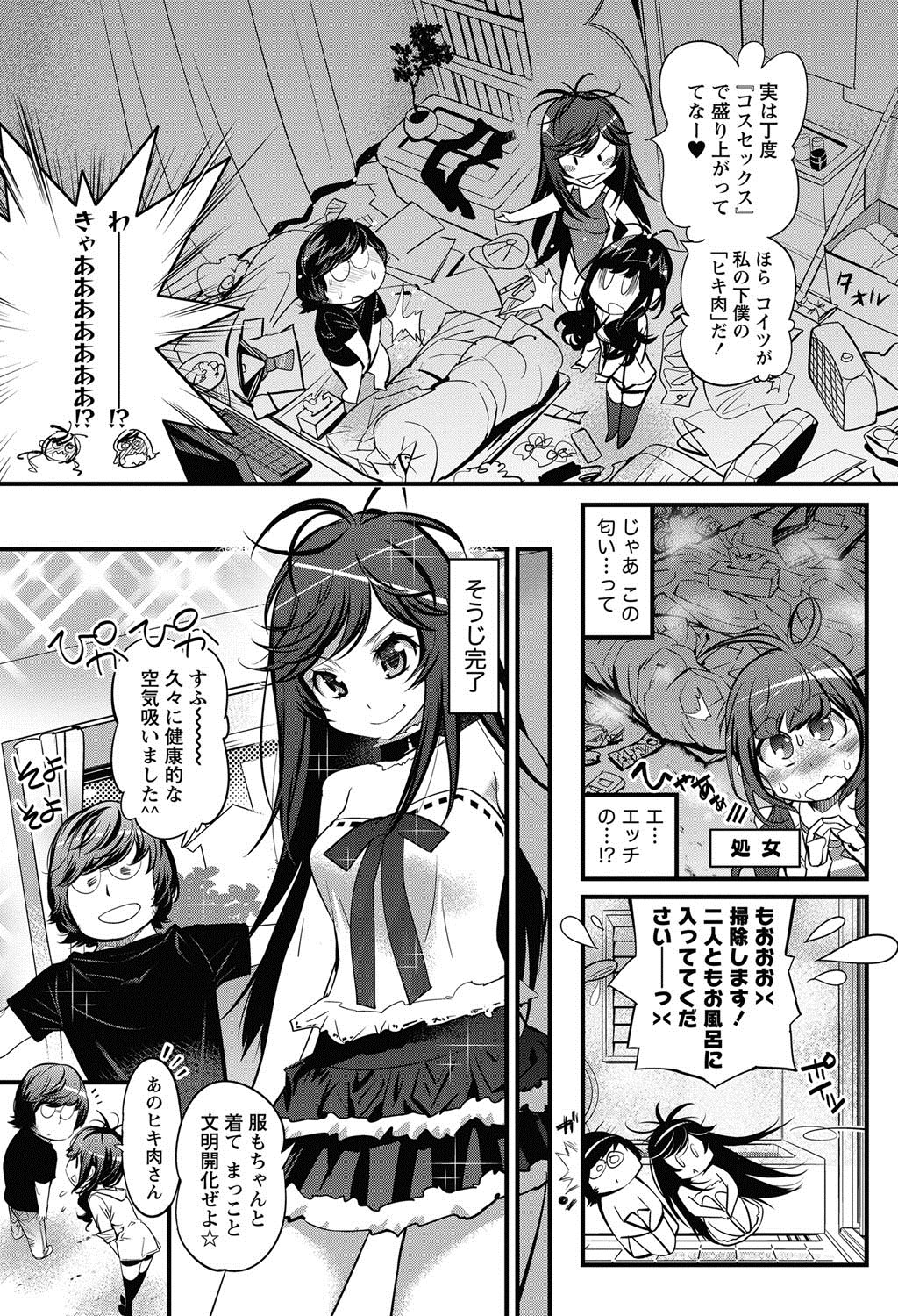 [岸里さとし] 恋ごもり 第1-5章