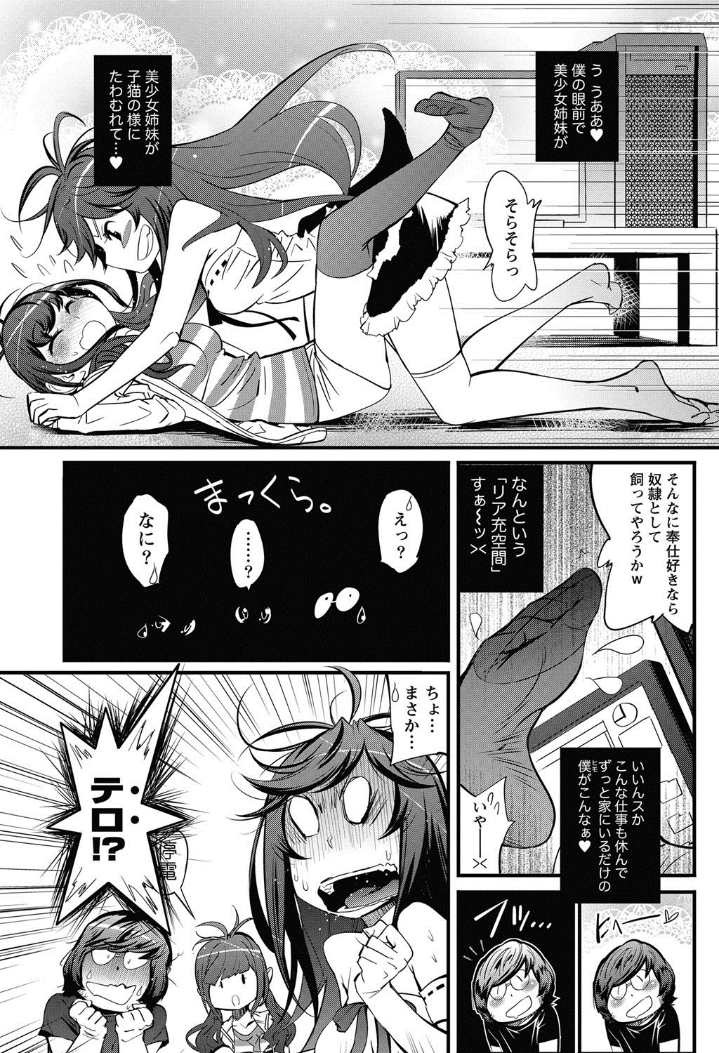 [岸里さとし] 恋ごもり 第1-5章