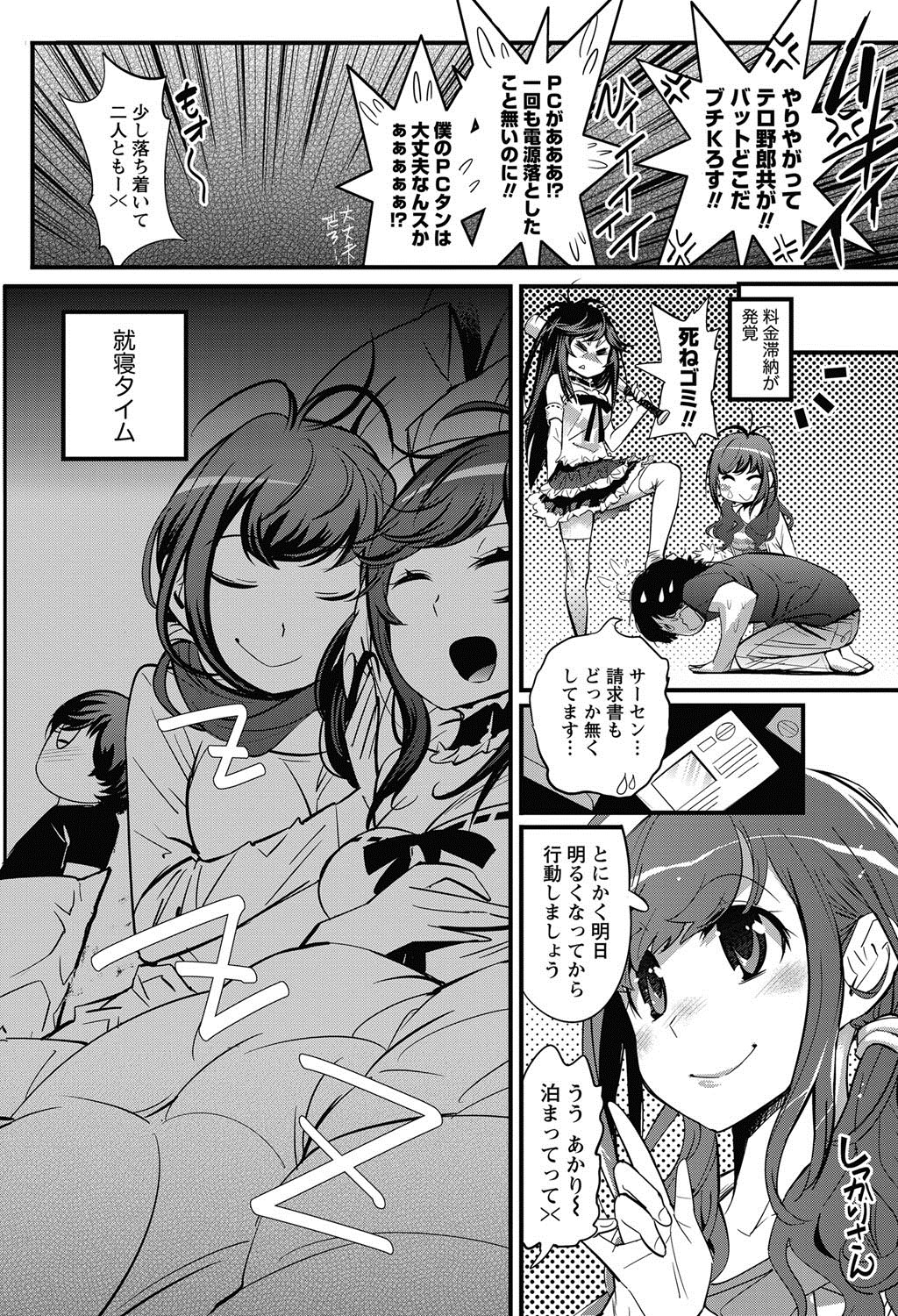[岸里さとし] 恋ごもり 第1-5章