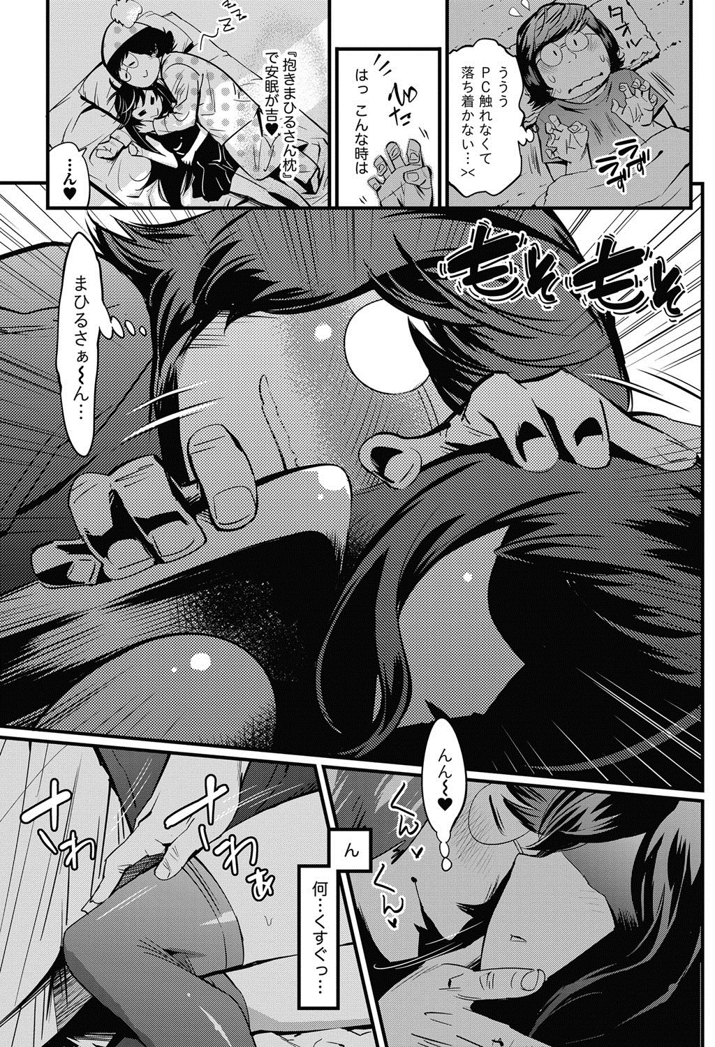 [岸里さとし] 恋ごもり 第1-5章