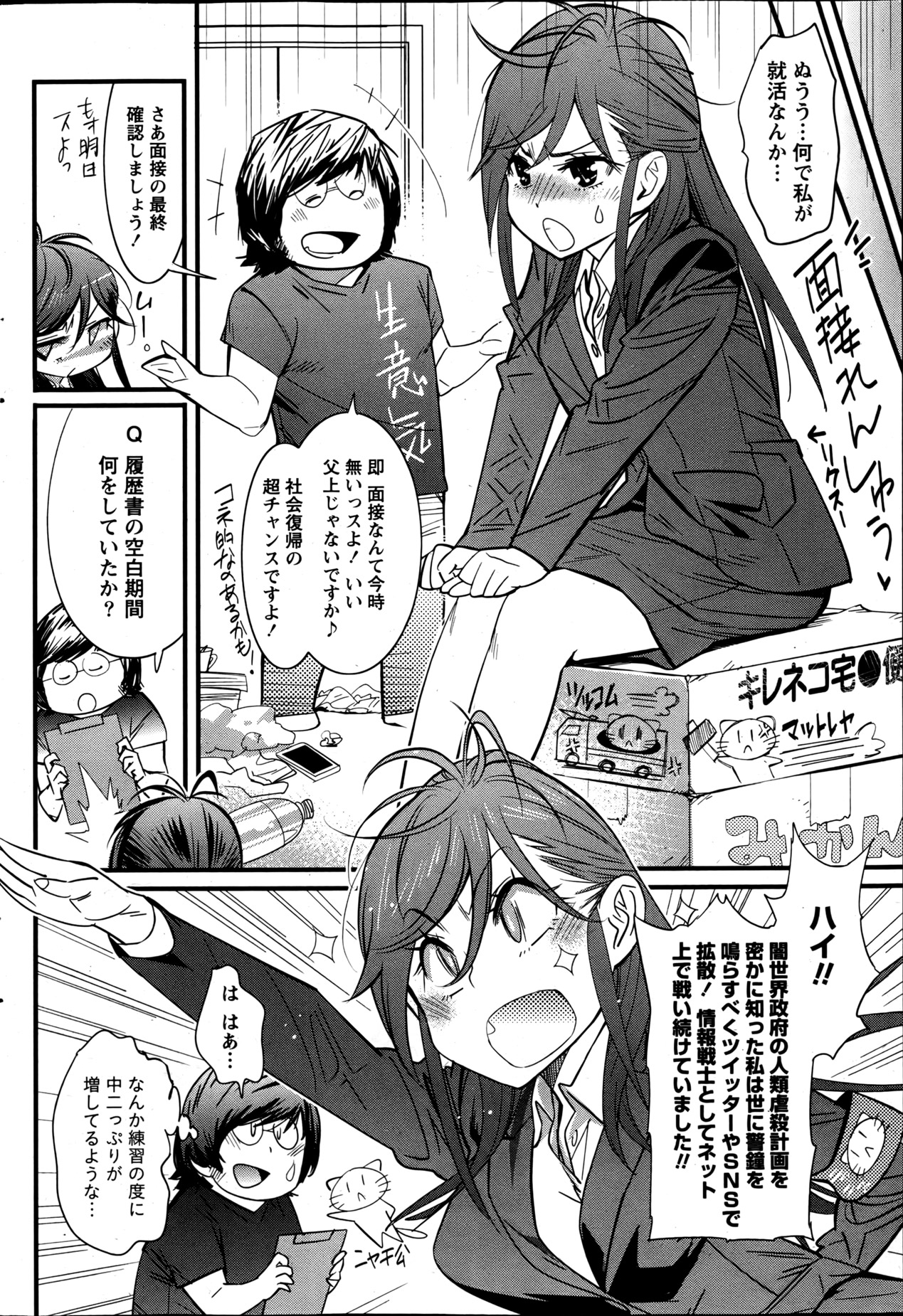 [岸里さとし] 恋ごもり 第1-5章