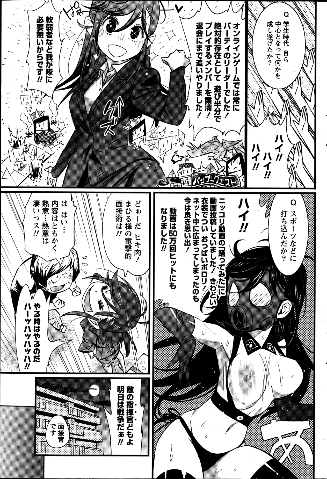 [岸里さとし] 恋ごもり 第1-5章