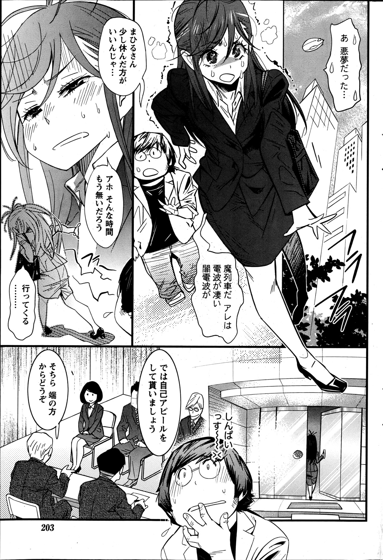 [岸里さとし] 恋ごもり 第1-5章