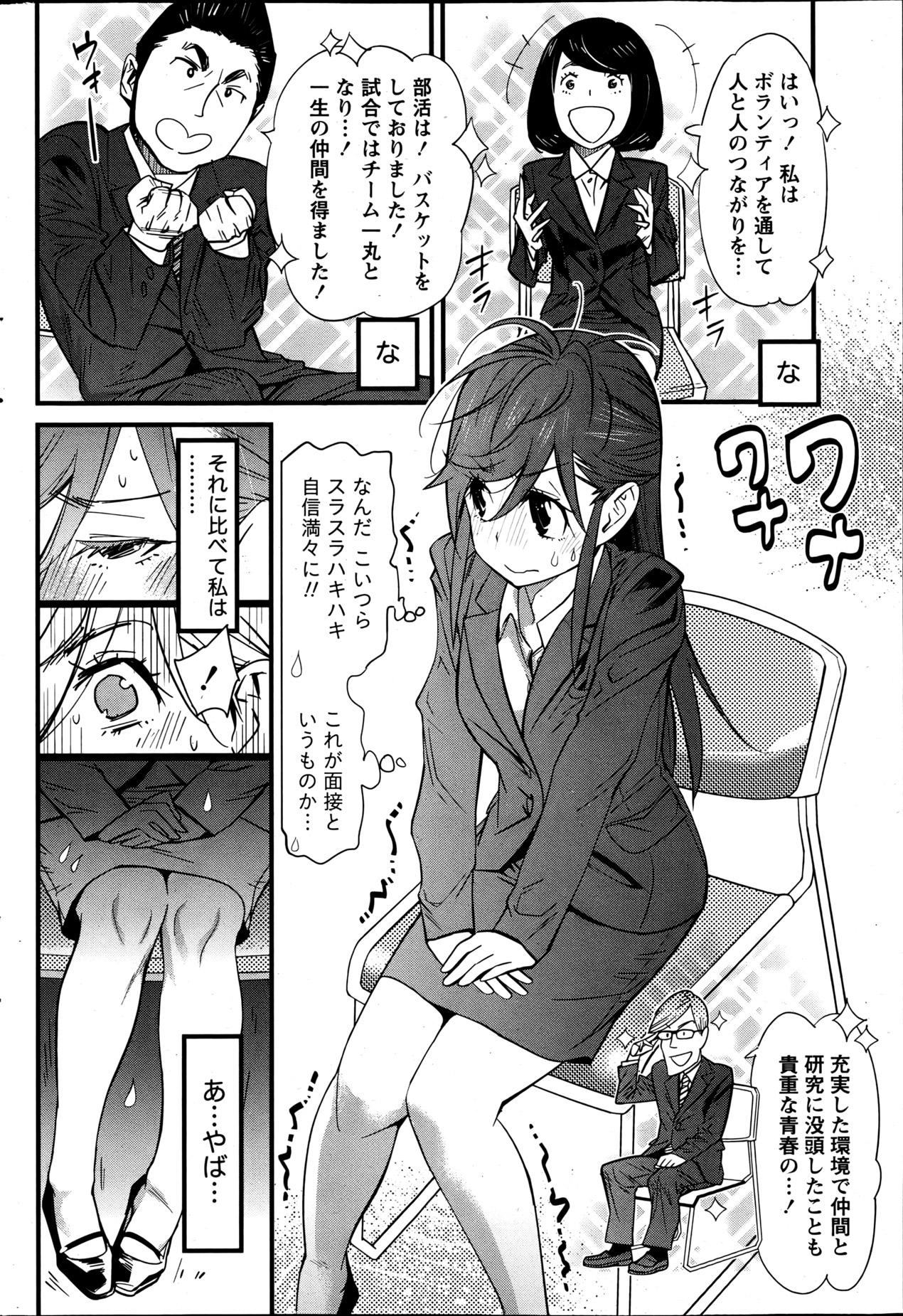 [岸里さとし] 恋ごもり 第1-5章