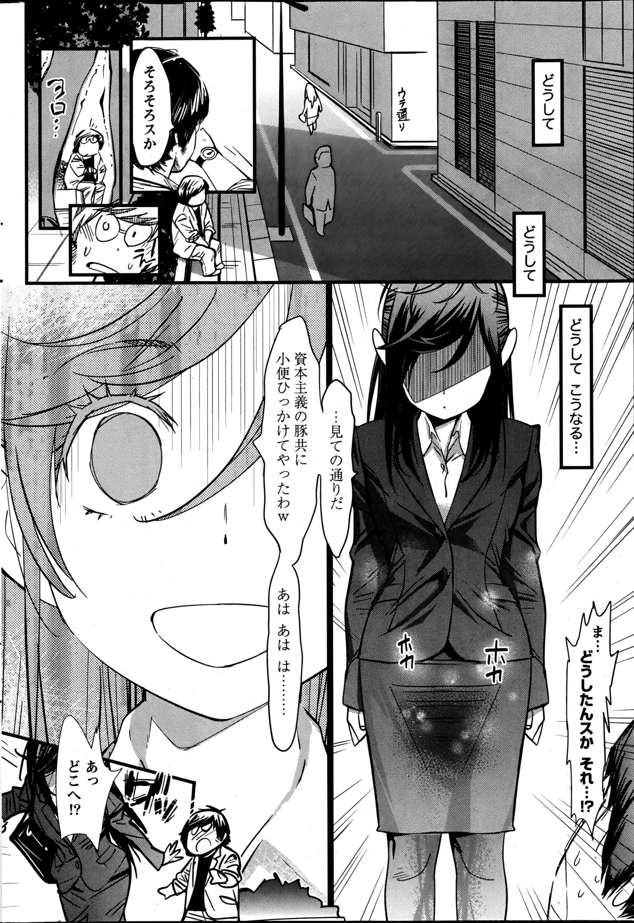 [岸里さとし] 恋ごもり 第1-5章