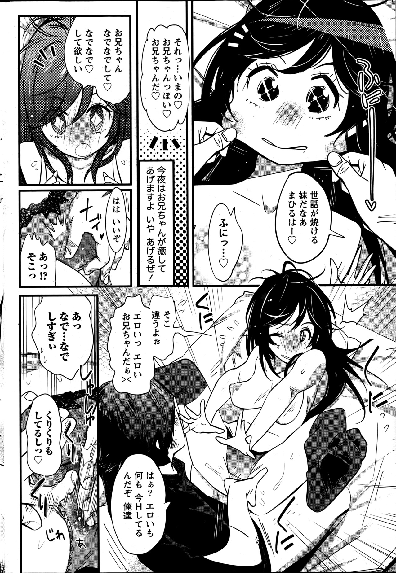 [岸里さとし] 恋ごもり 第1-5章