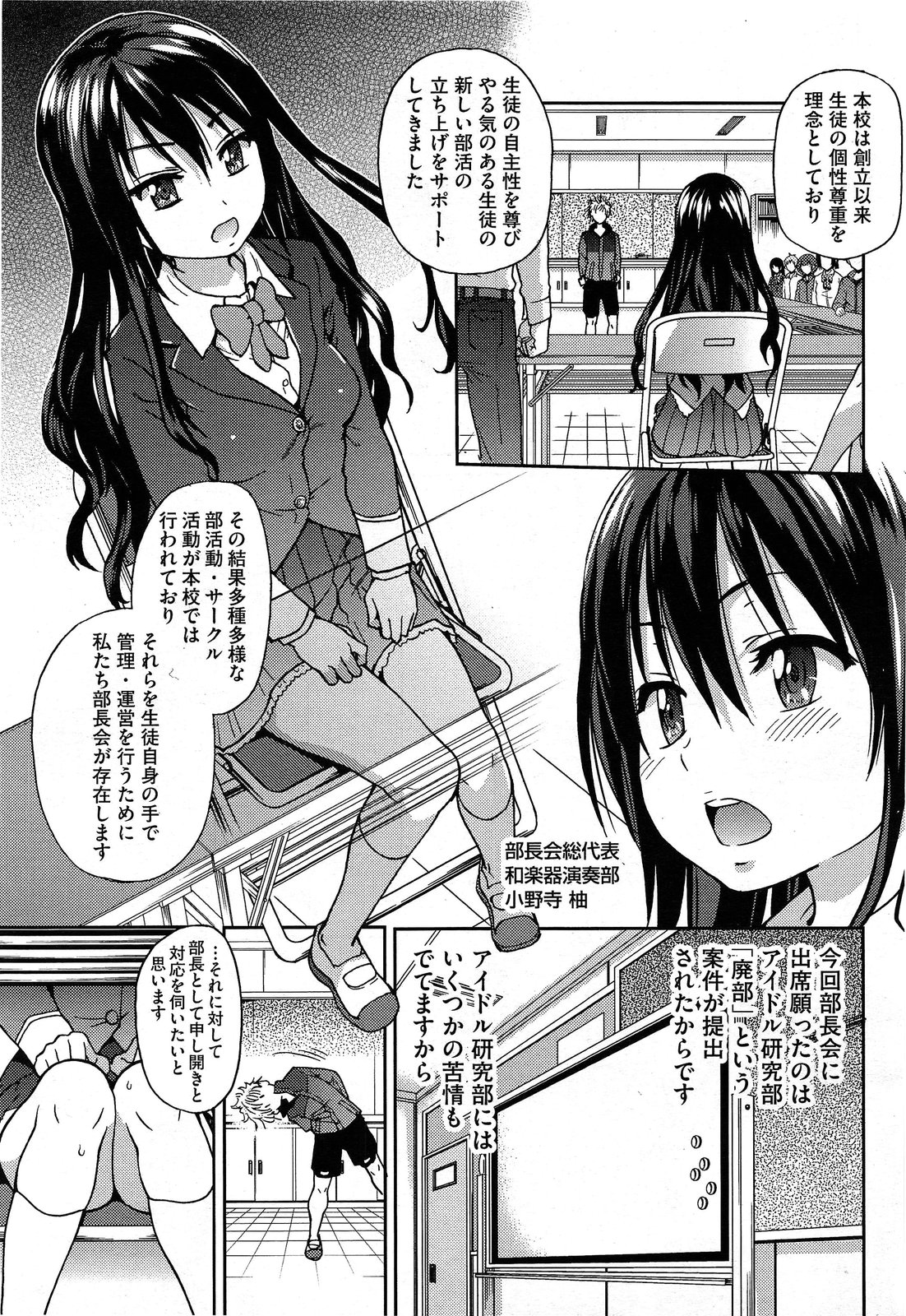 [師走の翁] アイブカ! (仮) アイドルブカツドウ 全6話