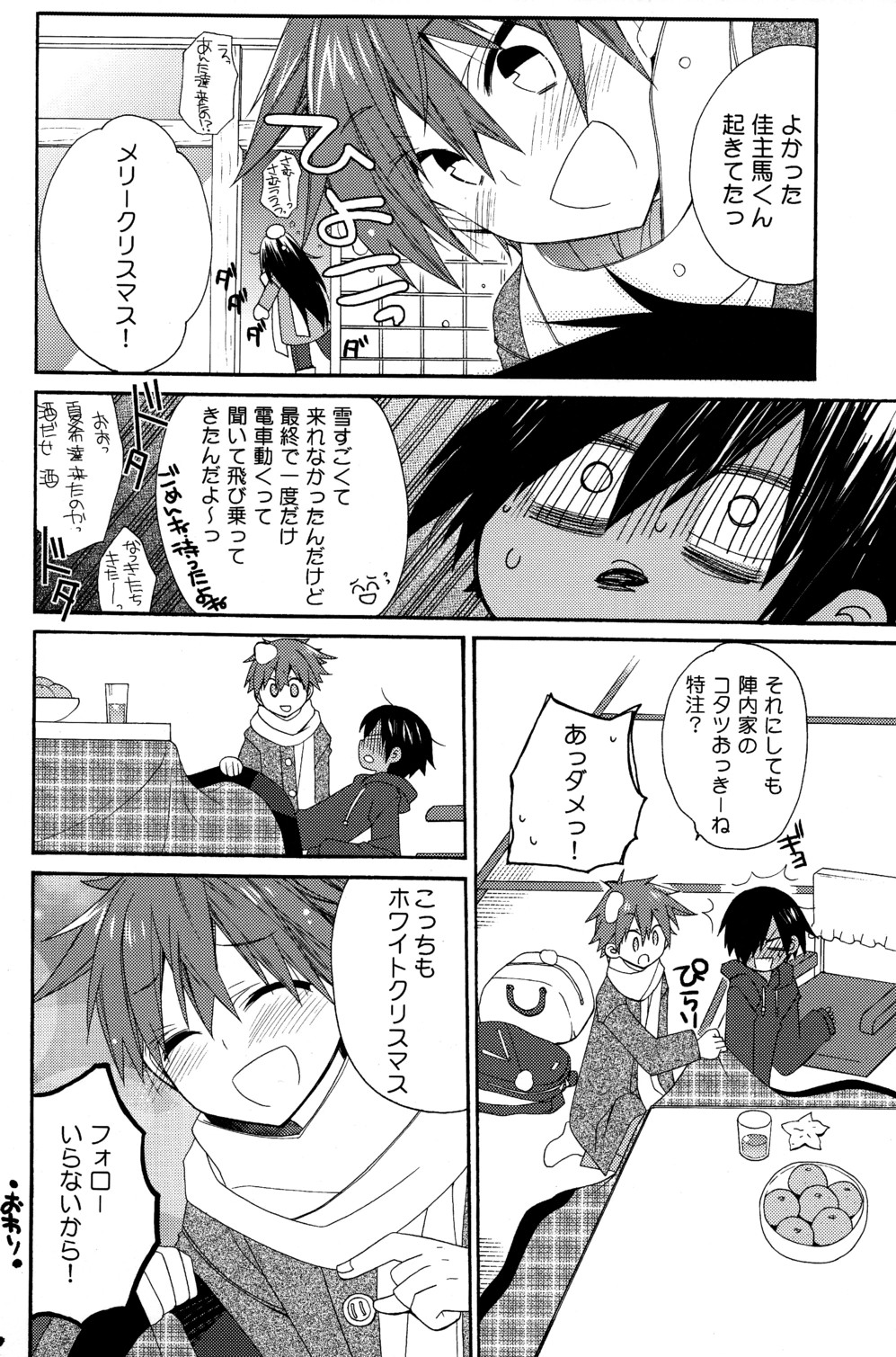 (C77) [ロロロロモ] かずまいろずかん (サマーウォーズ)