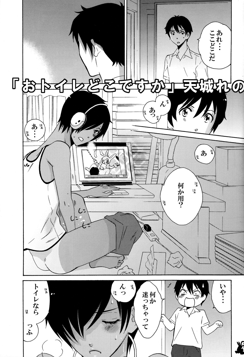 (C77) [ロロロロモ] かずまいろずかん (サマーウォーズ)