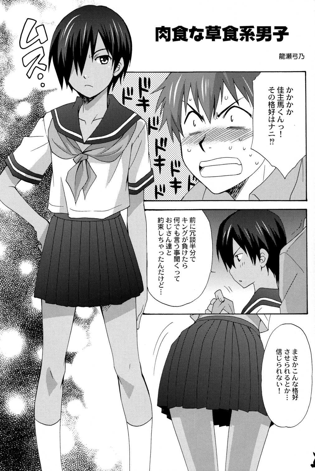 (C77) [ロロロロモ] かずまいろずかん (サマーウォーズ)