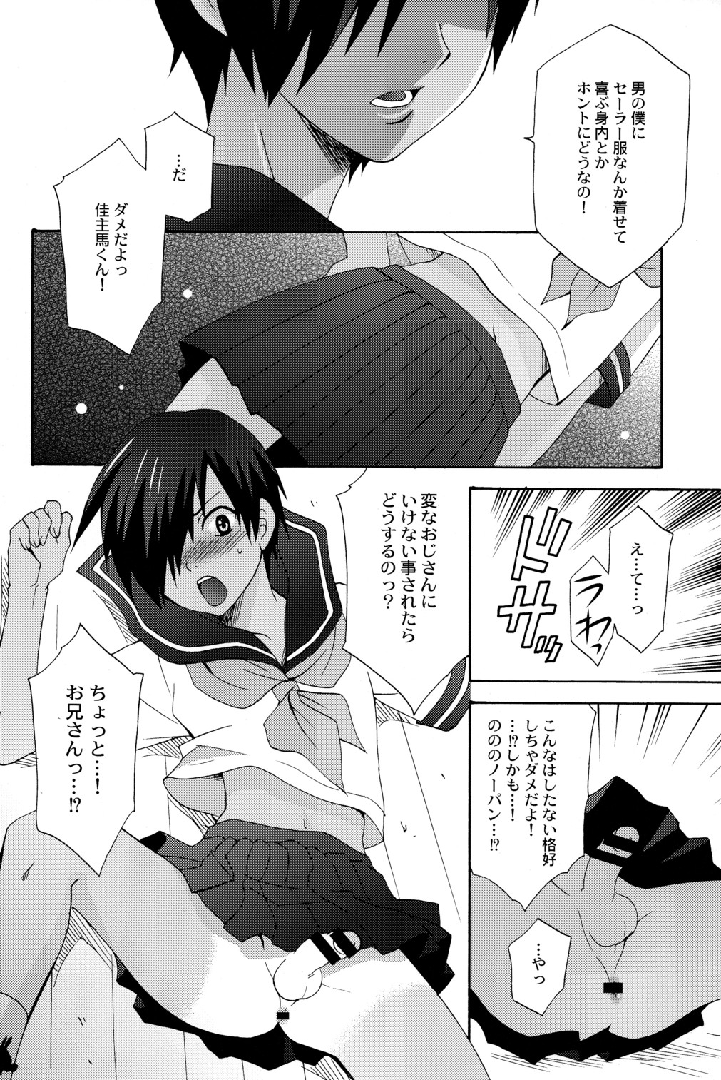 (C77) [ロロロロモ] かずまいろずかん (サマーウォーズ)